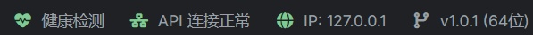 API状态