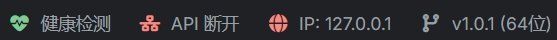 API状态
